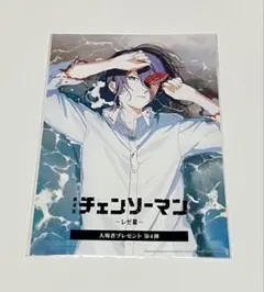 チェンソーマン レゼ篇　入場者プレゼント第４弾