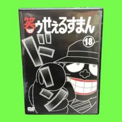 2026年最新】笑ゥせぇるすまん boxの人気アイテム - メルカリ
