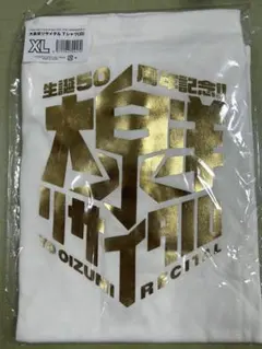 大泉洋　50周年記念 リサイタル Tシャツ XL 白