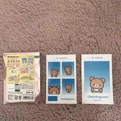 チャイロイコグマ シークレット　スマロイド　リラックマ