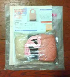 アフガン編みバッグ作成キット