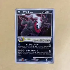 ポケモンカード ダークライ映画 LV.50 プロモ 046/DP-P - メルカリ
