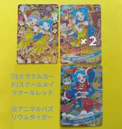 匿名配送　ひみつのアイプリ　星4　4種セット　ビビアンチィサイン&ビビセット
