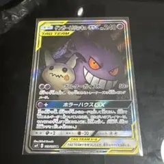 ゲンガー&ミミッキュGX RR 8枚セット SM9 タッグボルト - メルカリ