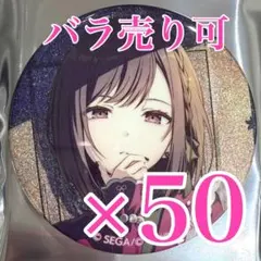s♡　プロセカ　東雲絵名　グリッター缶バッジ　36.B 2026年最新】プロセカ グリッター缶バッジ 36 絵名の人気アイテム