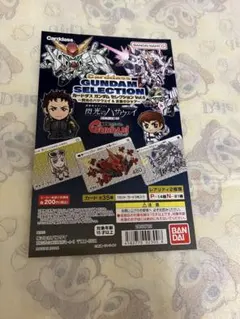カードダス ガンダムセレクションVol.6 フルコンプセット 閃光の
