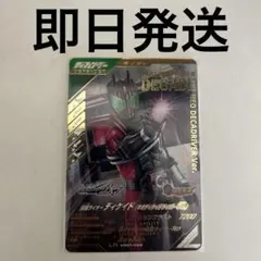 【匿名配送】　ガンバレジェンズ　LR ディケイド　ネオディケイドライバーVer.