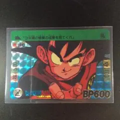 【値下げ中！】ドラゴンボール　カードダス　 本弾 孫悟空No.44 当時物