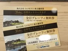 2026年最新】吉井カントリー無料券の人気アイテム - メルカリ