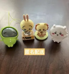 ちいかわ　ガチャ　4点セット