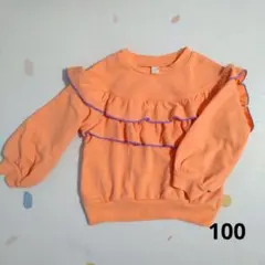 apres les cours フリル トレーナー 100cm オレンジ 裏毛