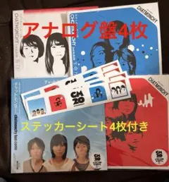 チャットモンチー レコード LP 耳鳴り 生命力 告白 4枚セット - メルカリ