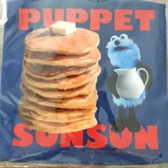 PUPPET SUNSUN ミニタオル パペットスンスン　パンケーキ