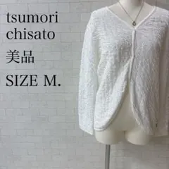 2026年最新】ツモリ カーディガンの人気アイテム - メルカリ