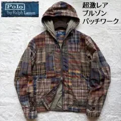 【美品】ポロバイラルフローレン ブルゾン パッチワーク マドラス ダブルジップ