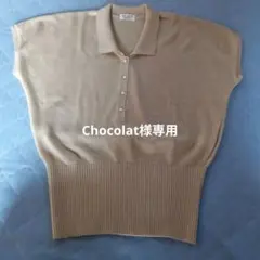 Chocolat様専用 　DI CLASSE ポロネック セーター