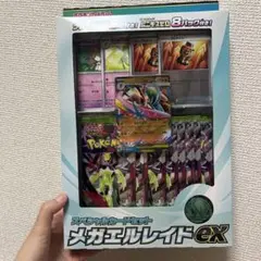 メガエルレイドex 特別カードセット