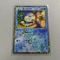 ポッチャマ 006/020 U シャイニーコレクション SC