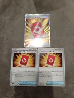 ポケモンカード スペシャルレッドカード 3枚セット　SR入り