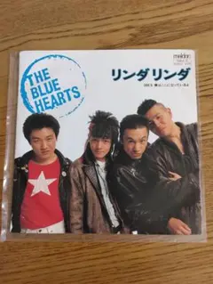 2025年最新】ブルーハーツ リンダリンダ epの人気アイテム