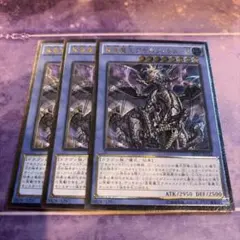 虚竜魔王アモルファクターP 3枚セット　レリーフ