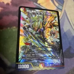 頂上連結 ロッド・ゾージア5th