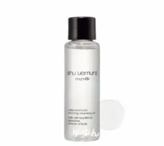 新発売　shu uemura シュウウエムラ　ブライト クレンジング オイル