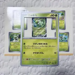 ポケットモンスター　ポケモン ポケパークカントー　ニャオハ　ステッカー　カードのサムネイル