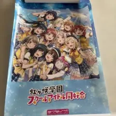 【非売品】ラブライブ!虹が咲学園スクールアイドル同好会 B2 サイズ ポスター 非売品】ラブライブ!虹が咲学園スクールアイドル同好会 B2 サイズ