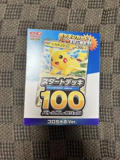 2026年最新】ピカチュウ sr スタートデッキ100の人気アイテム - メルカリ