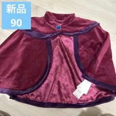 しまむらリトシー90ケープ新品アナと雪の女王ディズニーエルサ戴冠式ポンチョ