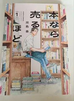 本なら売るほど 1、2巻 - メルカリ