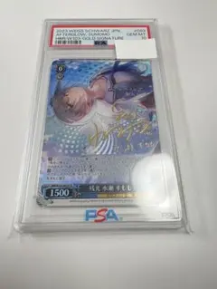 psa10】日本jr.ユース代表 三杉淳 サイン sp - メルカリ