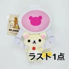 2026年最新】リラックマ ぶるぶるの人気アイテム - メルカリ