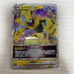 ゼラオラVSTAR ポケモンカード 042/172