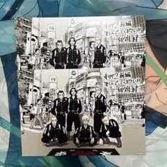 東京リベンジャーズ 映画特典 2枚