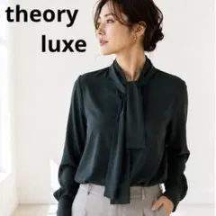 【美品】theory luxe バックリボン 2wayボウタイブラウス Mのサムネイル