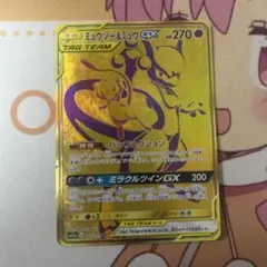 ミュウツー&ミュウGX UR サン&ムーン ハイクラスパック タッグ