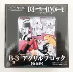 DEATH NOTE DMMくじ アクリルブロック B賞 弥海砂 - メルカリ