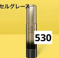 ナリス化粧品 セルグレース保湿成分配合のWクレンジングクリーム150g×2