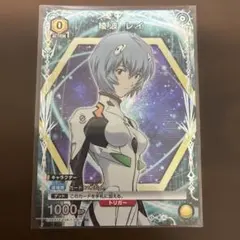 ユニアリ ヱヴァンゲリヲン「渚カヲル」《パラレル》R☆ ユニオン