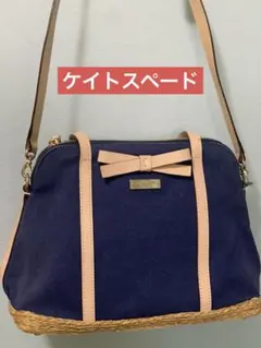ケイトスペード♠️ kate spade ネイビー リボン付き ショルダーバッグ