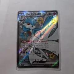 2026年最新】サーナイトex sarの人気アイテム - メルカリ
