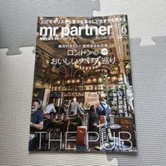 mr.partner 6月号 - ロンドンのパブ特集
