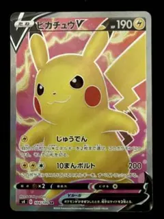 2026年最新】ピカチュウv sr 104/100の人気アイテム - メルカリ