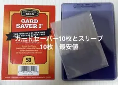 Card Saver カードセーバー 1 PSA 鑑定用 10枚 セット