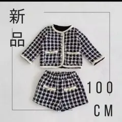 ツイード風ニットセットアップ　100cm 新品　卒園式　入園式　フォーマル