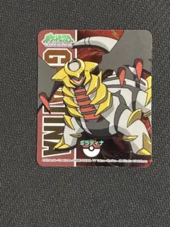 ポケモン トップサン シール 「ギラティナ（アナザーフォルム
