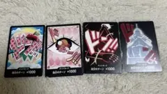 ワンピースカードのドンカード集