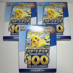 スタートデッキ100 コロちゃおver. 3個セット